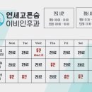 연세고른숨이비인후과의원 이미지