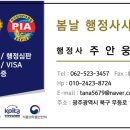 새터민행정사 이미지