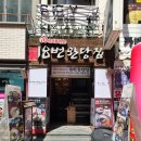 18번완당집