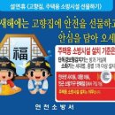 연천소방서 이미지