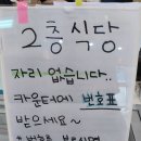 청도 맛집 추천, 청도 축산농협 축산물 프라자 점심특선
