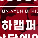 천년의미소S클래스미술학원 | 미술학원 김해미술학원 장유미술학원 미술학원 기초소양 기초디자인 미술대학 미대입시 천년의미소미술학원