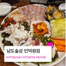 인덕원메트로빌경로당 | 인덕원 해산물계절요리전문점 남도술상 푸짐함에 깜놀 맛에 빠지다