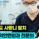 FM치과의원 이미지