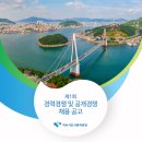 [여수시도시관리공단] 채용 정규직 신입/경력 공고(안전/전기) (~1/28) 이미지