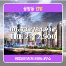 청일공인중개사합동사무소 이미지