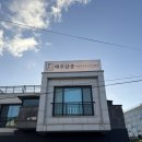 제주삼춘함덕월정조천흑돼지 | [조천 맛집] 함덕 흑돼지 맛집 추천 | 조카세트 제대로 즐긴 ‘제주삼춘 함덕해수욕장 흑돼지’ 후기