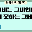 넌센스 이미지