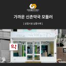 한성약국 이미지