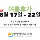 양성연내과의원 네이버블로그
