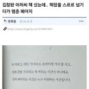 김창완 책 샀는데 책장을 스르르 넘기다가 멈춘 페이지 이미지