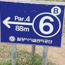 삼문파크골프장 이미지