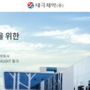 태극제약(주) 이미지