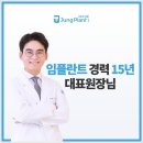 간석정플란트치과의원 이미지