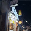 봉명로 | 천안 또온집 이모카세 당일예약 후기