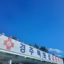 경주백화점대형약국 이미지