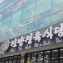 박가네언양불고기 박가네식육식당 | 울산 언양 한우 맛집 진양정육식당 가성비 좋은 식육식당 육회와 된장찌개까지 완벽 후기