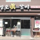 진갈비 이미지