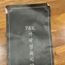 가락정육식당 이미지
