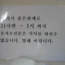 사직분식