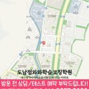 도남초등 이미지