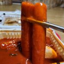 우리할매떡볶이 통일동산점 이미지