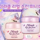 홀리카홀리카 - 5628 | 홀리카홀리카