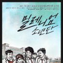 주식회사 밀레니엄 이미지