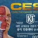 국제휘트니스 이미지