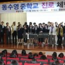 동수영중학교 네이버블로그
