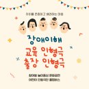 새봄유치원 | 시흥 배곧 새봄 유치원 장애이해 인형극 관람 했어요 [ 출장 인형극 공연 후기]