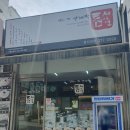 틈새라면울산대점
