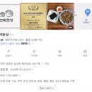 꼬막한상&유리카페 | 강화도 루지근처 꼬막맛집 꼬막한상, 유리카페 내돈내산 솔직후기