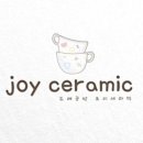 힐링 세라믹도자기 만들기 이미지