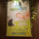 코지 테라피