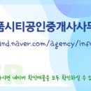 한신더휴명품공인중개사사무소 이미지