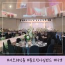 LG 앞 교통섬 | 세빛섬 플로팅아일랜드 웨딩 하객 후기 주차 식사