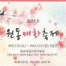 (주)원동 이미지