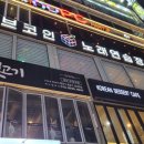 대연노래연습장 이미지