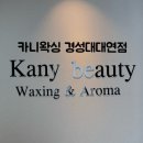 카니왁싱경성대.