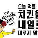 치맥싸롱