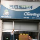 크린토피아대화역점 이미지