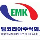 이엠코리아 이미지