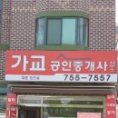 가천대역 4번출구 이미지