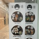 [아산] 탕정 맛집 :: 백소정 // 돈까스, 메밀소바, 마제소바 맛집