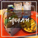 목동서로4길 | [등촌역 맛집 추천] 수제버거 핫플 쉘터버거에서 아보카도버거 후기