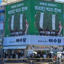 풍성생갈치집 | 여수 전현무계획 맛집 '남진이네게장갈치명가' 내돈내산 뼈 없는 갈치조림