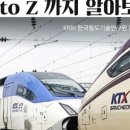 ktx진영역 이미지