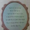 [부전교회 성도님들께 보내는 편지]거울의 법칙이라고 아시나요?[신천지 말씀대성회 초청 이만희총회장님] 이미지