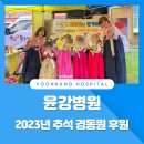 윤강병원 이미지